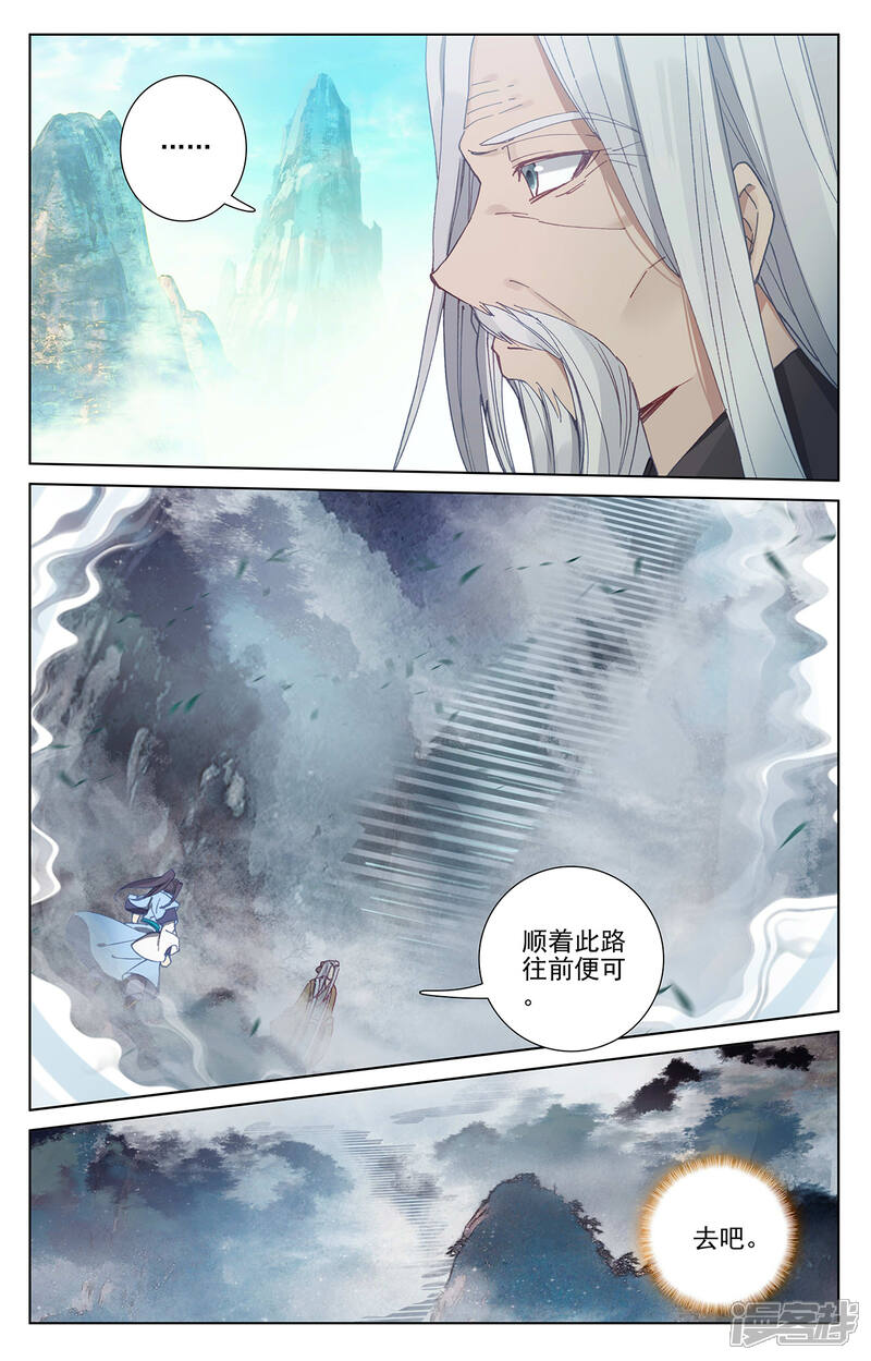 【元尊】漫画-（第256话上 试练山道）章节漫画下拉式图片-第5张图片