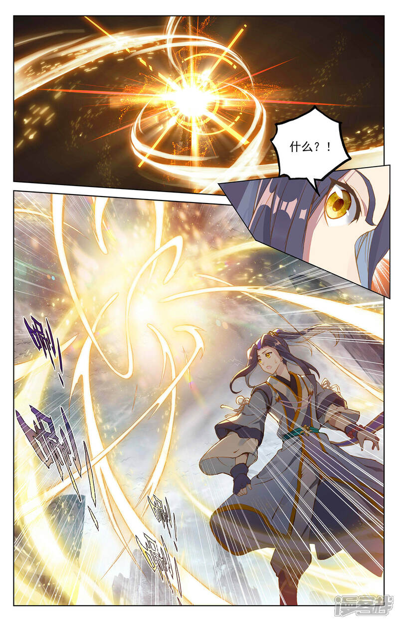 【元尊】漫画-（第256话下 试练山道）章节漫画下拉式图片-第5张图片