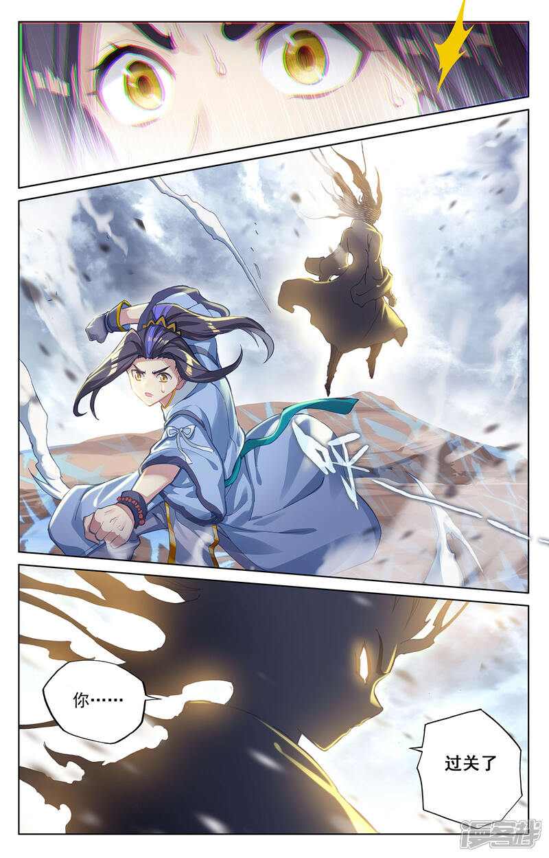 【元尊】漫画-（第257话下 天阳）章节漫画下拉式图片-第9张图片