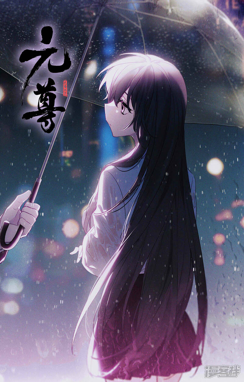 【元尊】漫画-（第256话上 试练山道）章节漫画下拉式图片-第11张图片