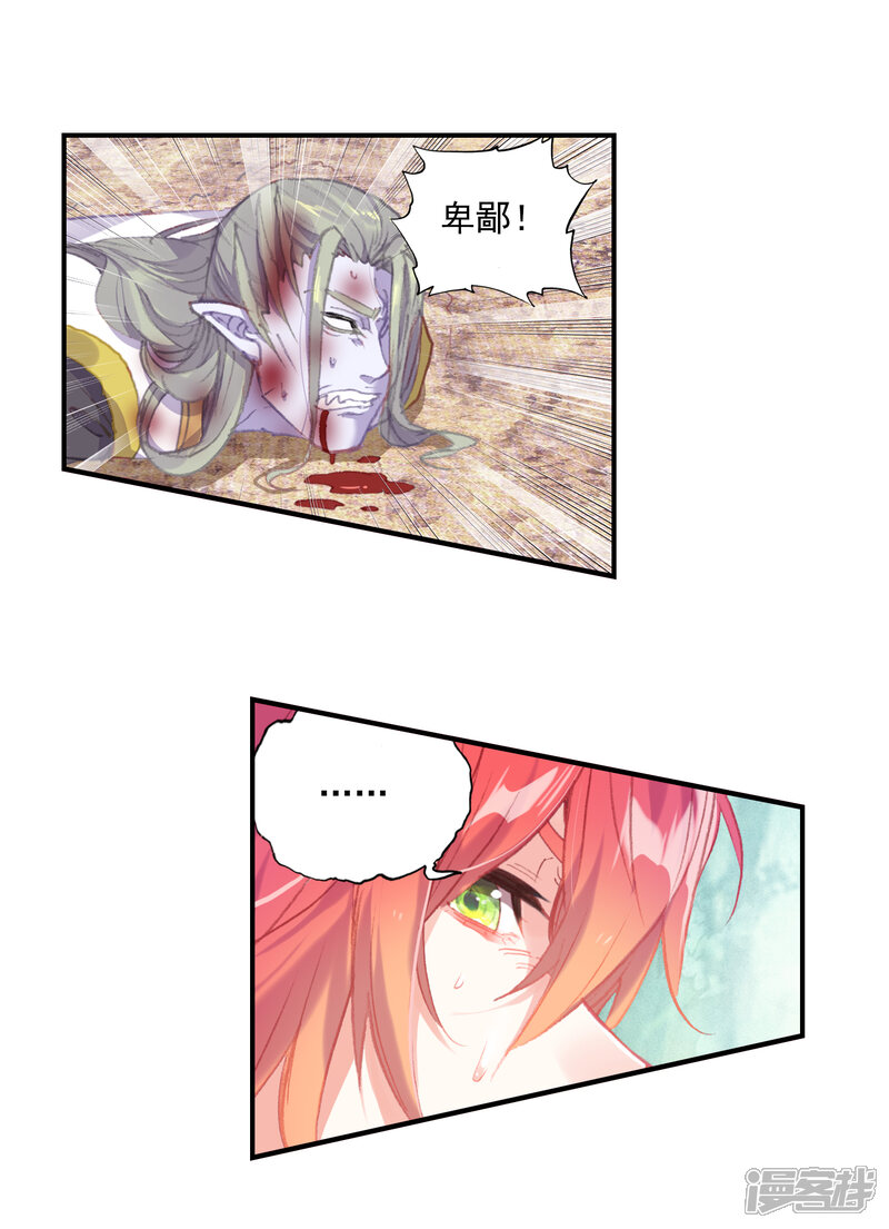 第314话一个都不能少3-完美世界-神漫（第13张）