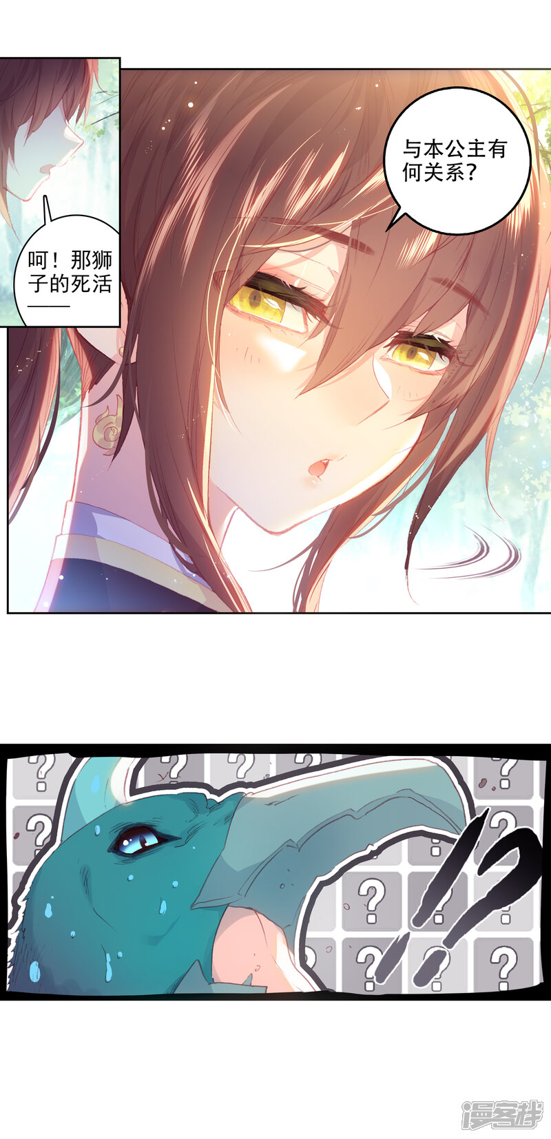 第314话一个都不能少3-完美世界-神漫（第15张）