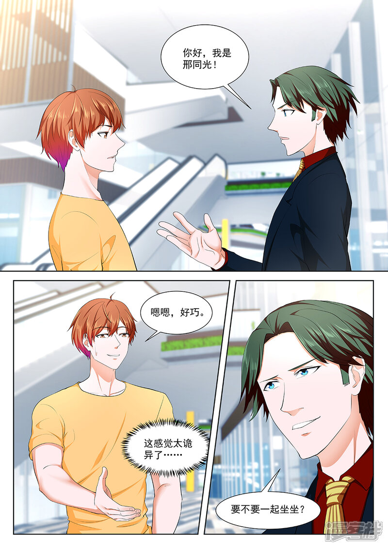第347话江白 你个渣男最强枭雄系统漫画 少年漫画 韩漫网 Hman5 Com 第347话江白 你个渣男最强枭雄系统漫画 少年漫画 韩漫网 Hman5 Com