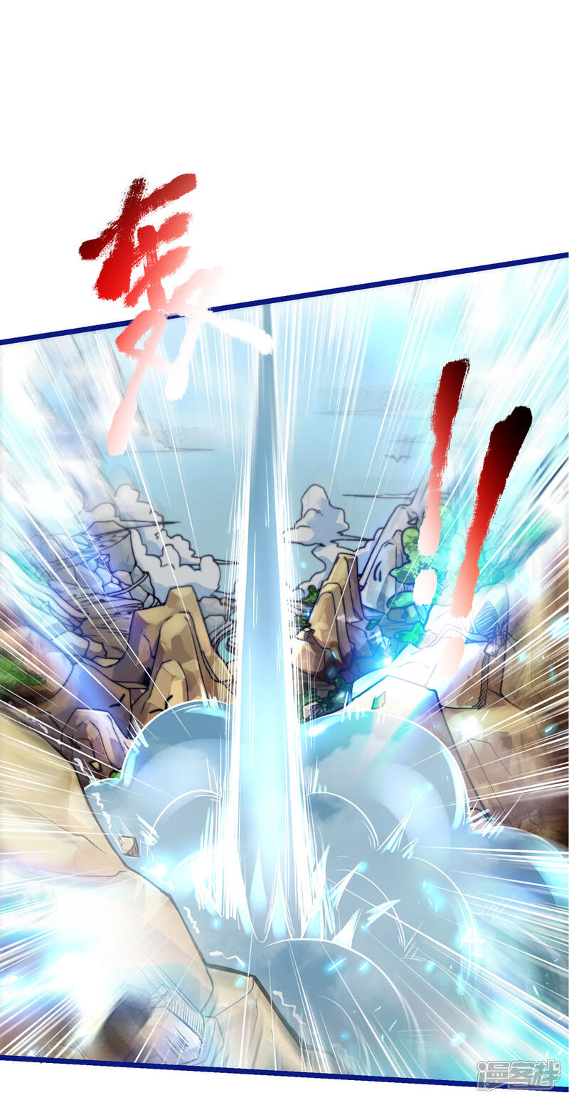 【我是大仙尊】漫画-（第217话 苍莽山中，别有他物）章节漫画下拉式图片-第3张图片