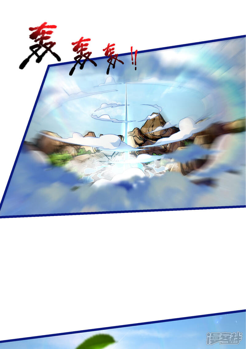 【我是大仙尊】漫画-（第217话 苍莽山中，别有他物）章节漫画下拉式图片-第4张图片