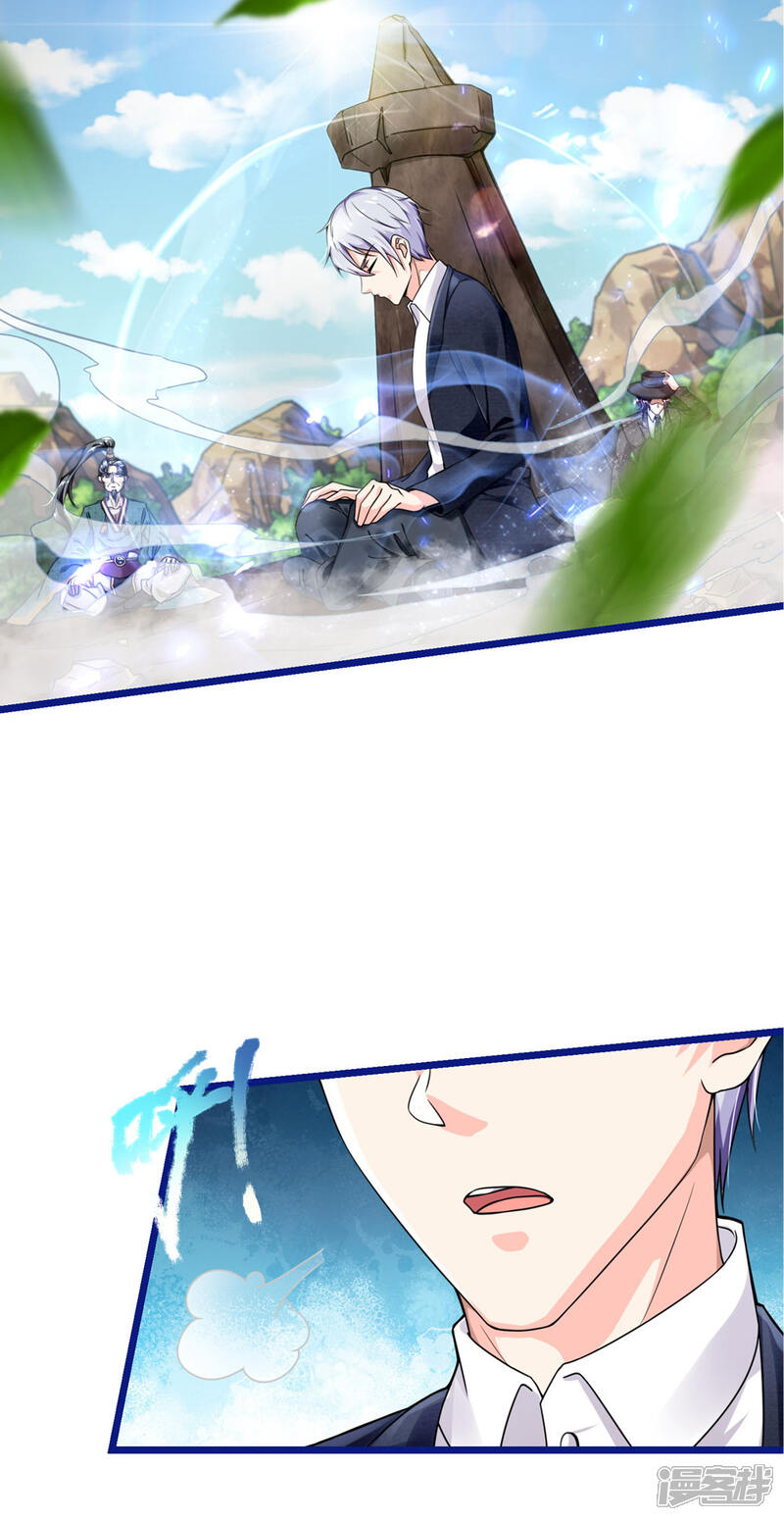 【我是大仙尊】漫画-（第217话 苍莽山中，别有他物）章节漫画下拉式图片-第5张图片