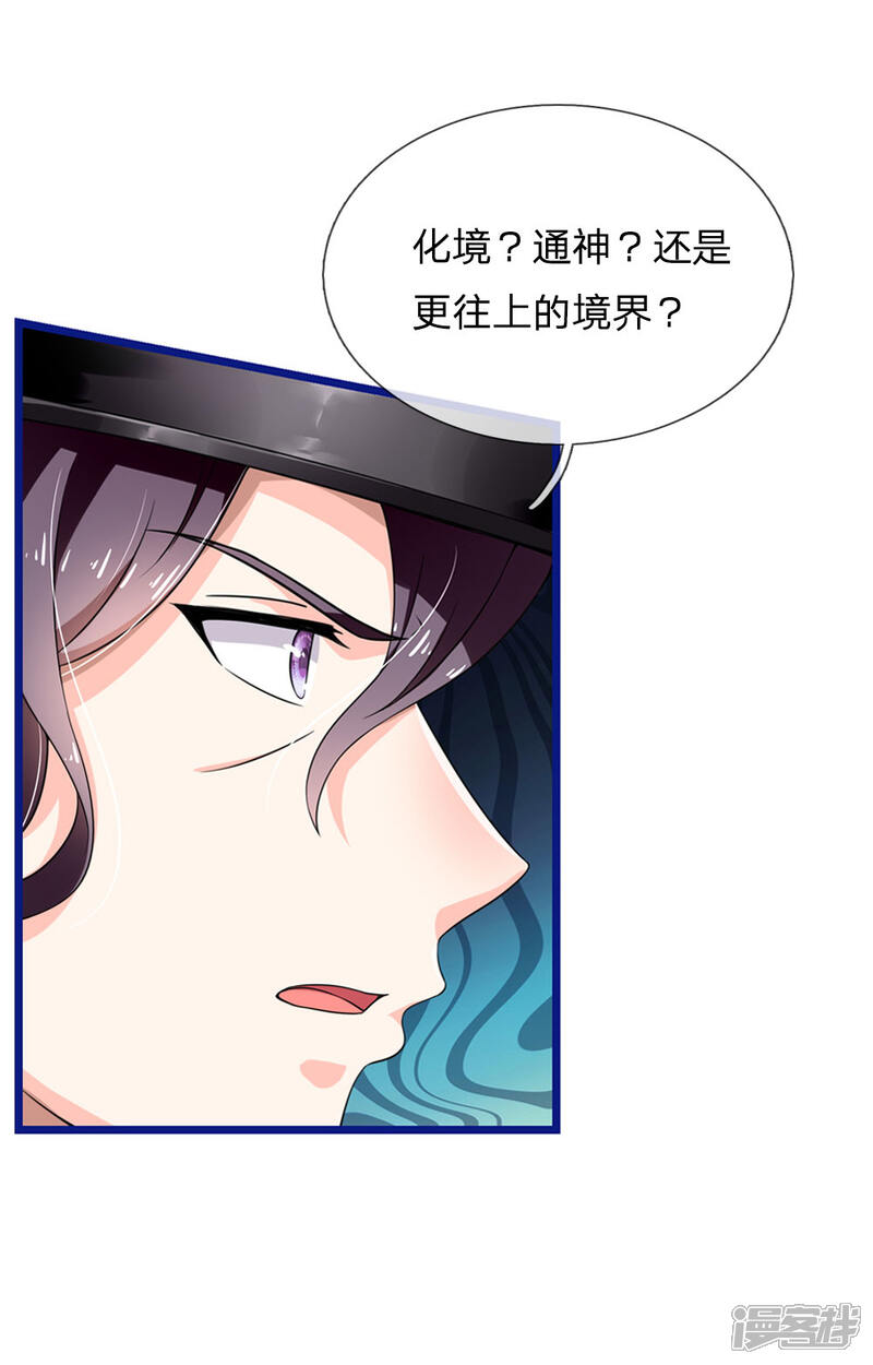 【我是大仙尊】漫画-（第217话 苍莽山中，别有他物）章节漫画下拉式图片-12.jpg