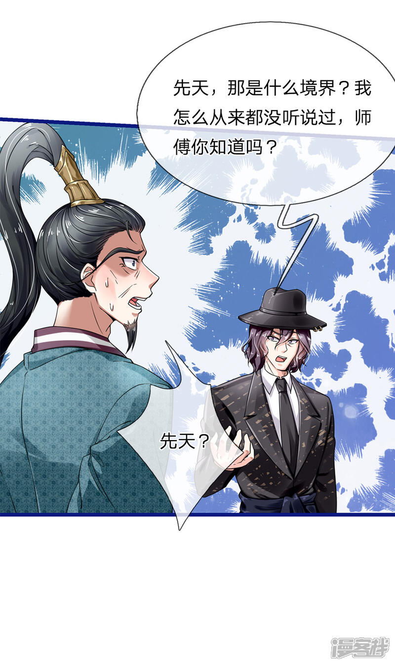 【我是大仙尊】漫画-（第217话 苍莽山中，别有他物）章节漫画下拉式图片-14.jpg