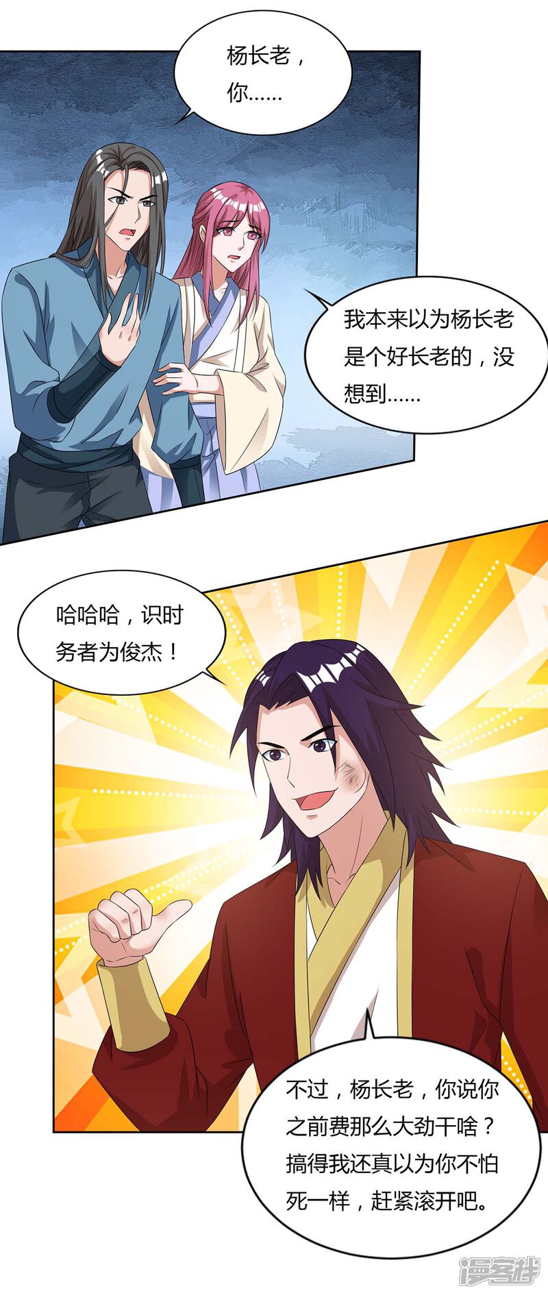 重生八万年漫画免费阅读 第135话维护无遮挡 3250漫画网 重生八万年漫画免费阅读 第135话维护无遮挡 3250漫画网