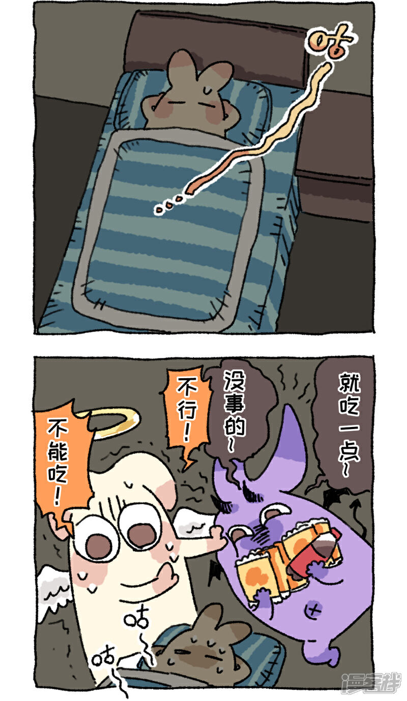 【不切传说】漫画-（第91话 早睡）章节漫画下拉式图片-10.jpg