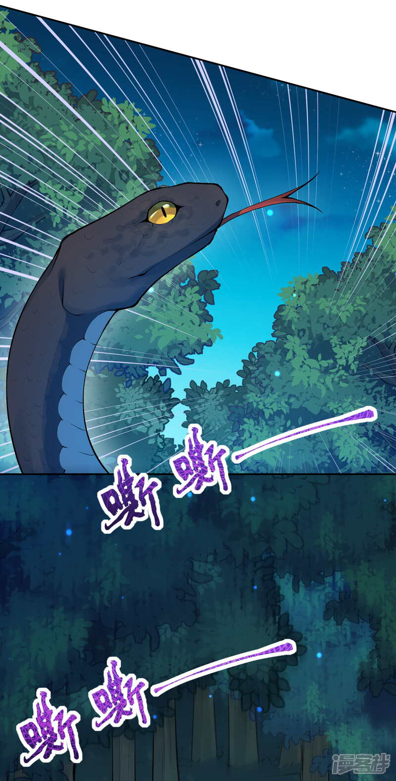 【无敌剑域】漫画-（第26话 内丹引祸）章节漫画下拉式图片-第10张图片