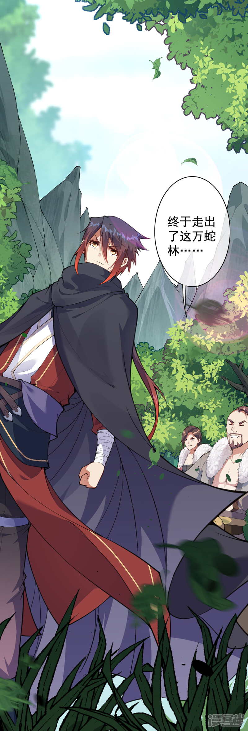【无敌剑域】漫画-（第26话 内丹引祸）章节漫画下拉式图片-第19张图片