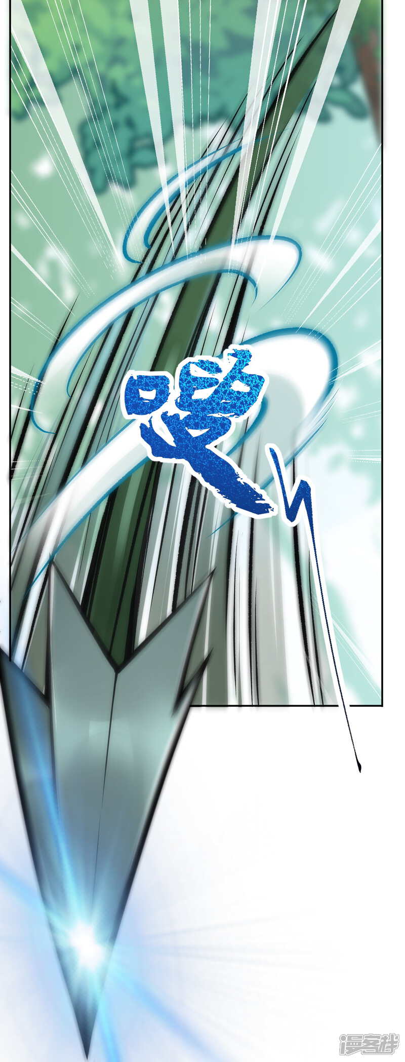 【无敌剑域】漫画-（第26话 内丹引祸）章节漫画下拉式图片-第22张图片