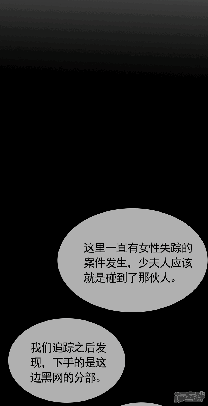 【冰山总裁强宠婚】漫画-（第83话 阴魂不散的男人）章节漫画下拉式图片-6.jpg