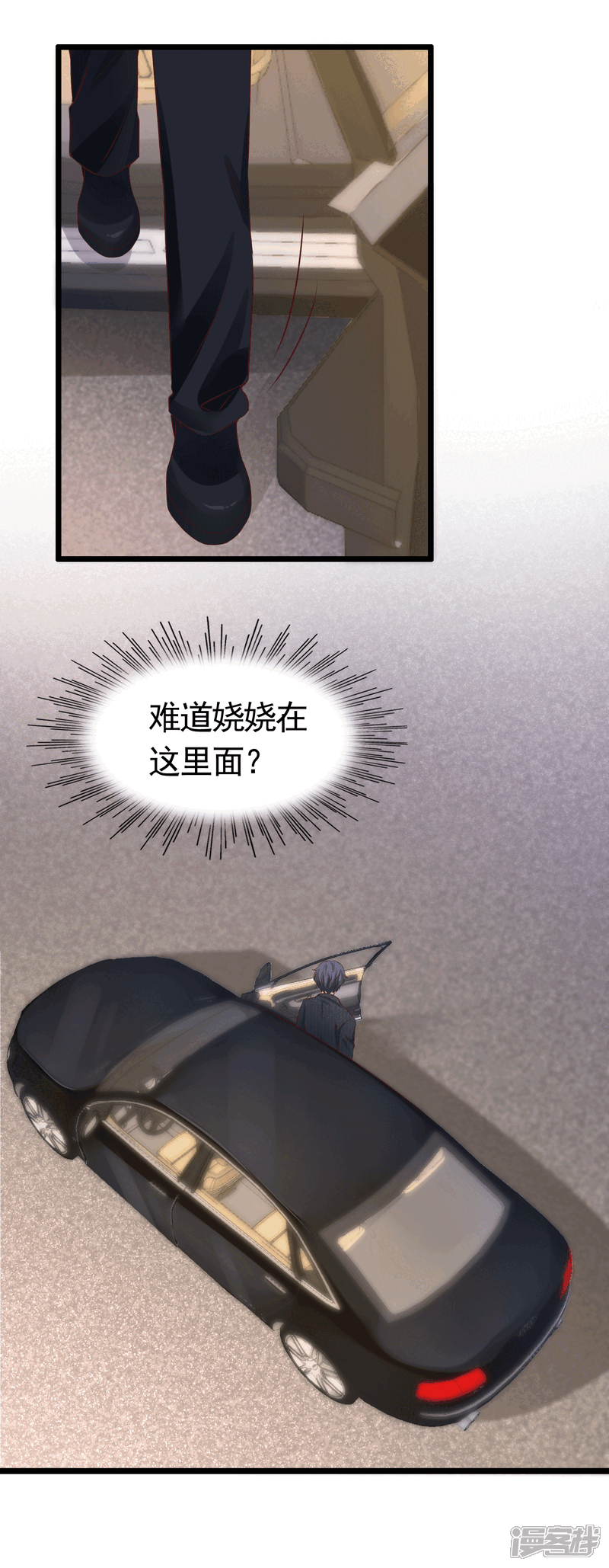 【冰山总裁强宠婚】漫画-（第83话 阴魂不散的男人）章节漫画下拉式图片-15.jpg