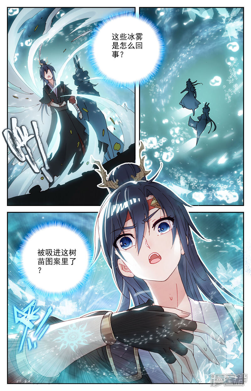 【苍穹榜之圣灵纪】漫画-（第94话下 申玄谋划）章节漫画下拉式图片-第3张图片