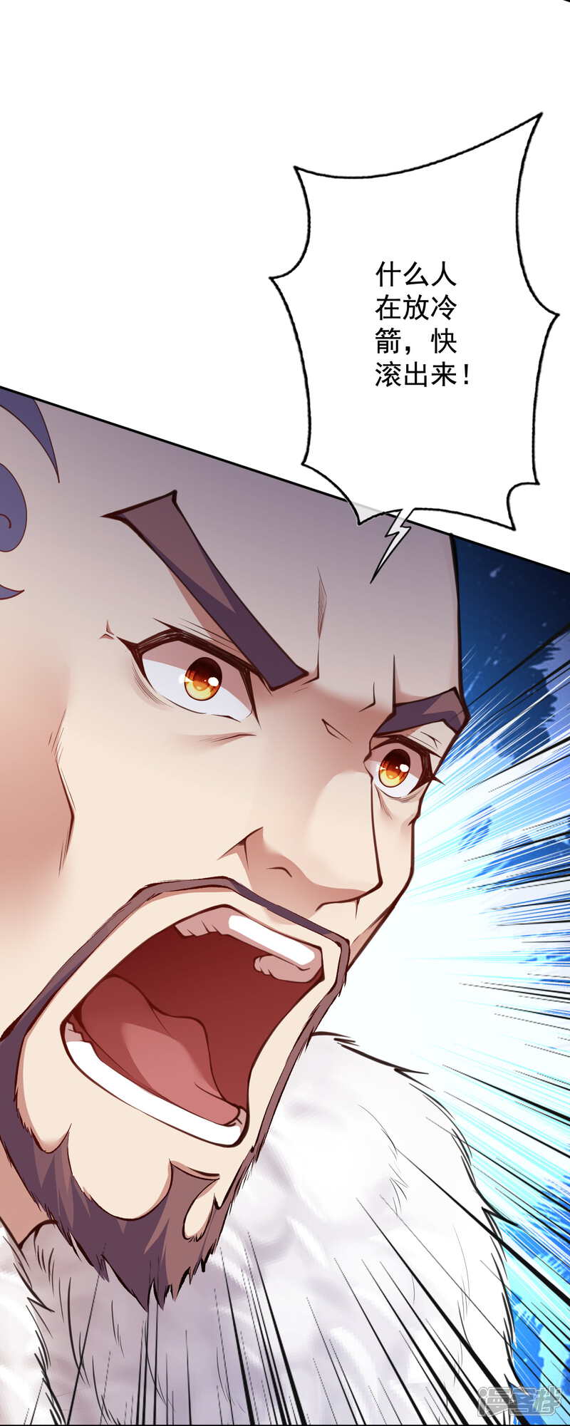 【无敌剑域】漫画-（第27话 狼头佣兵团）章节漫画下拉式图片-第9张图片