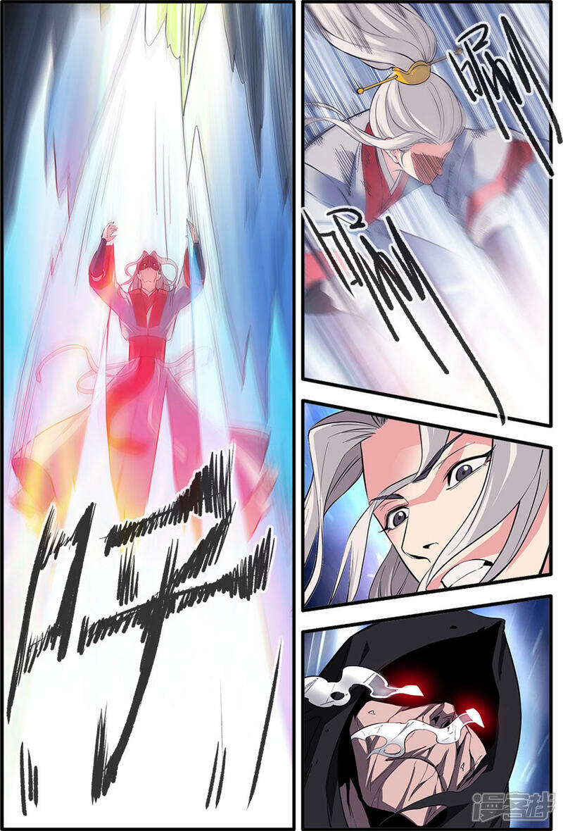 【仙逆】漫画-（第155话2 藤一）章节漫画下拉式图片-第1张图片