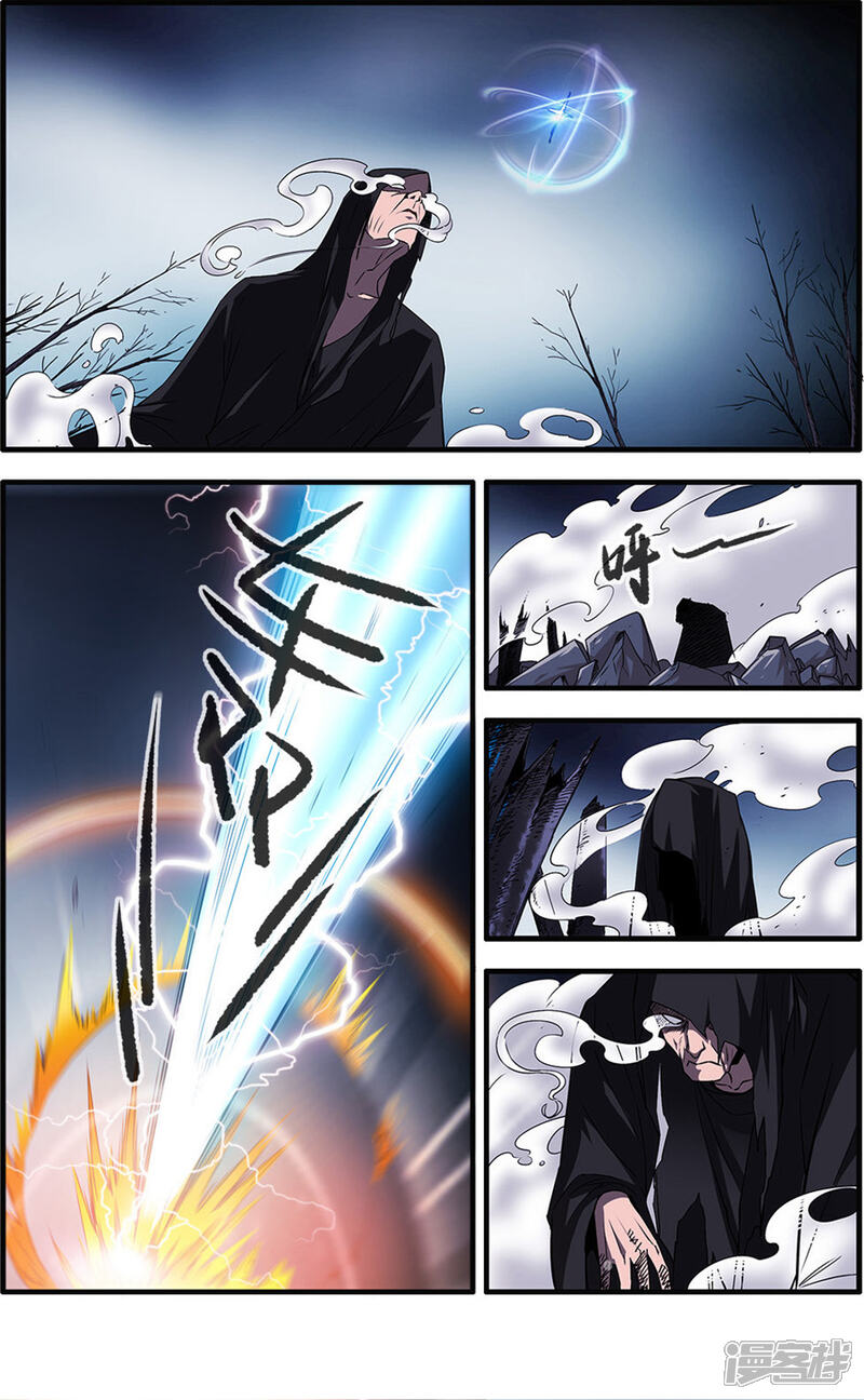 【仙逆】漫画-（第154话3 朴南子）章节漫画下拉式图片-第4张图片