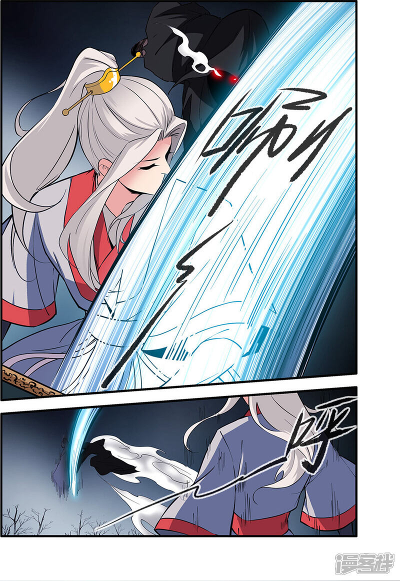 【仙逆】漫画-（第155话1 藤一）章节漫画下拉式图片-第7张图片