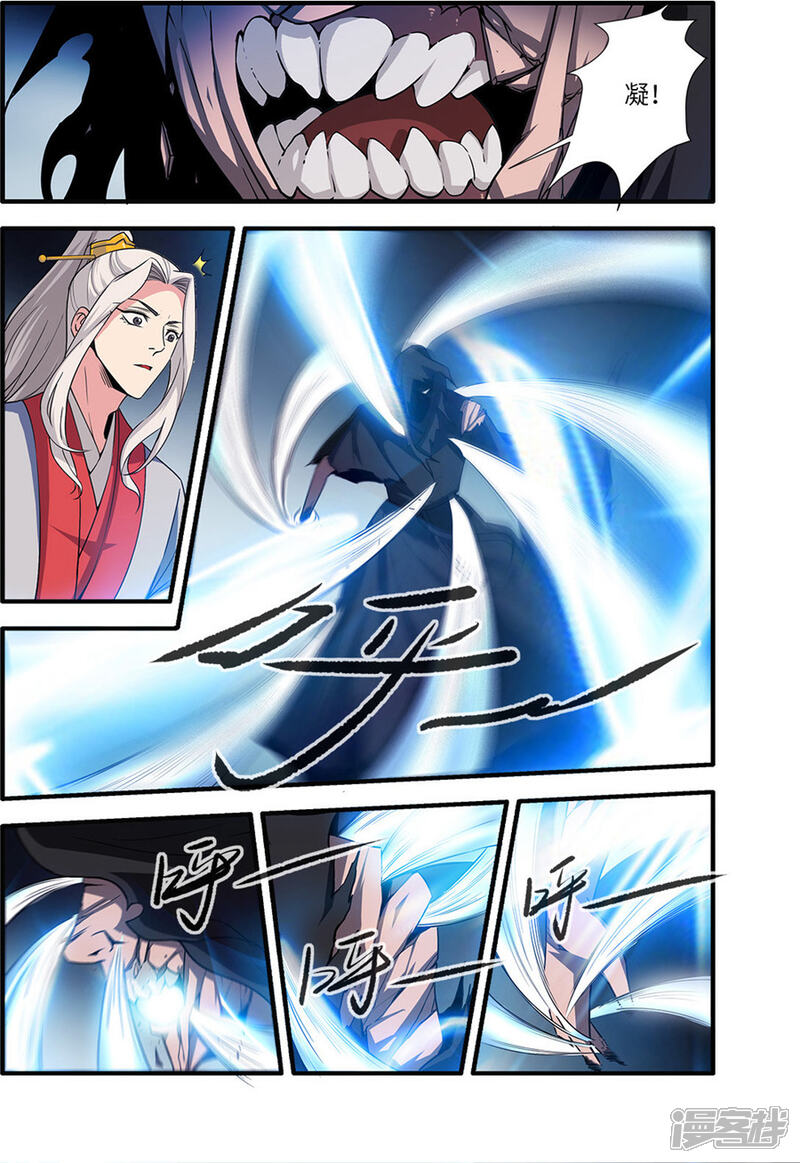 【仙逆】漫画-（第155话2 藤一）章节漫画下拉式图片-第7张图片