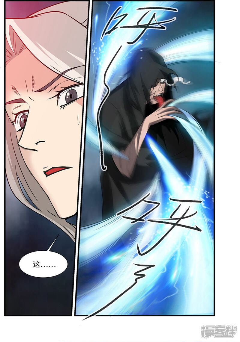 【仙逆】漫画-（第155话2 藤一）章节漫画下拉式图片-第8张图片