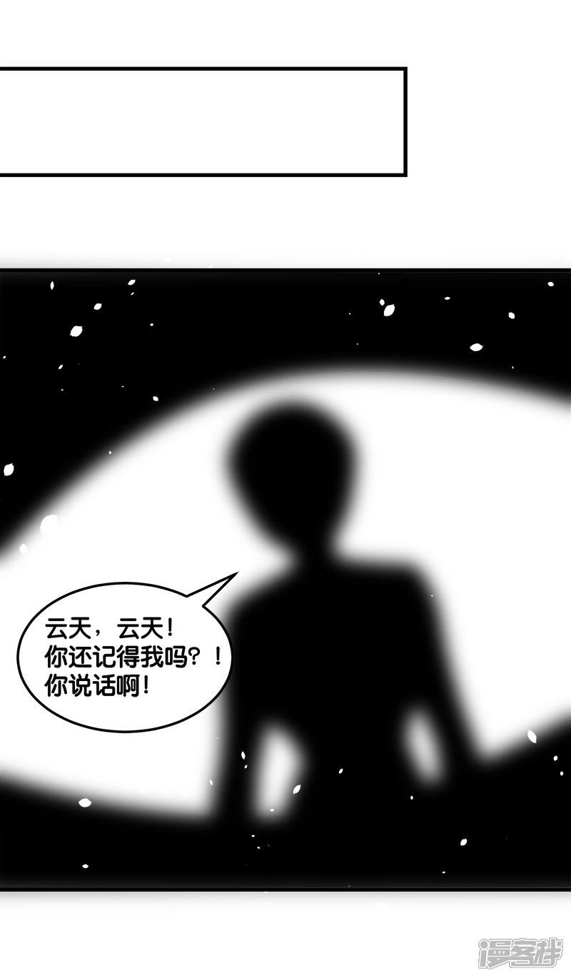 【剑舞】漫画-（第117话 忘记我了吗？）章节漫画下拉式图片-15.jpg