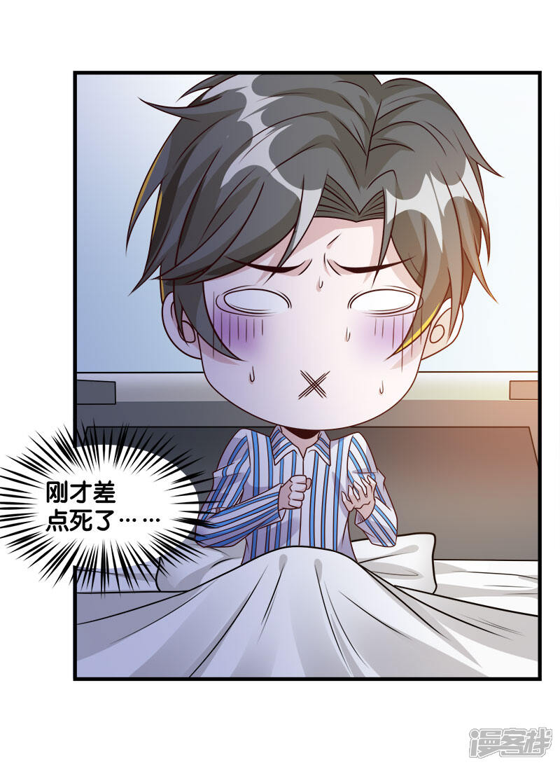 剑舞漫画 第117话 忘记我了吗? - 漫客栈