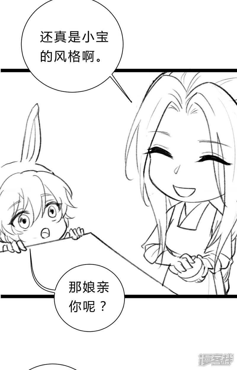 【我的娘亲不好惹】漫画-（番外 喜迎中秋）章节漫画下拉式图片-第3张图片