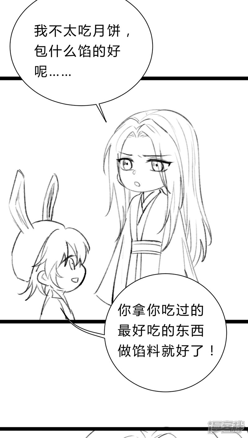 【我的娘亲不好惹】漫画-（番外 喜迎中秋）章节漫画下拉式图片-第9张图片