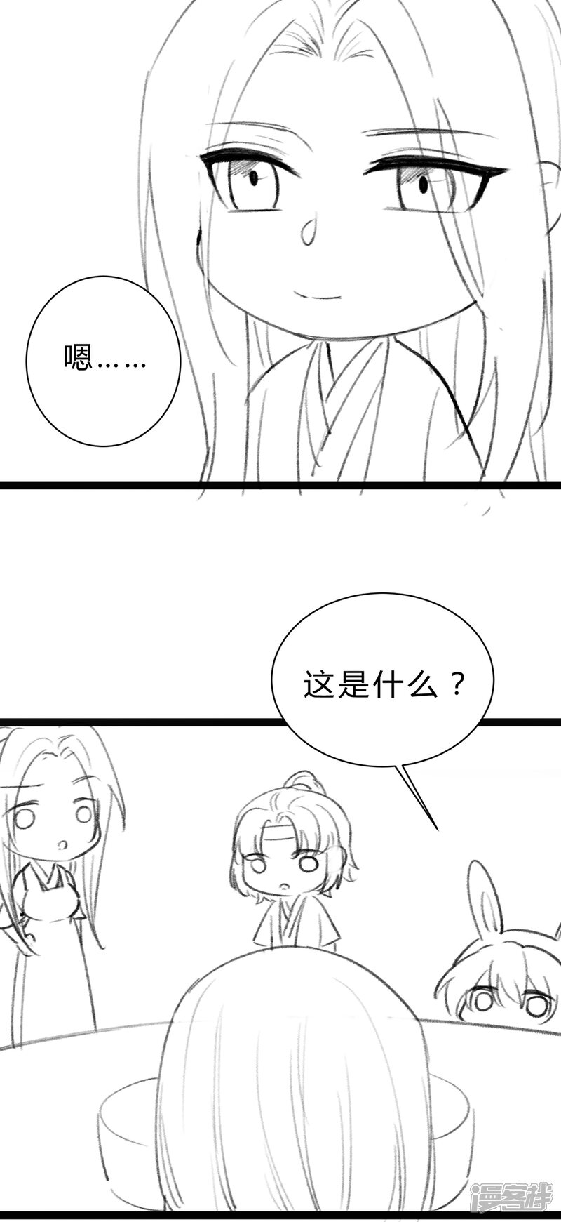 【我的娘亲不好惹】漫画-（番外 喜迎中秋）章节漫画下拉式图片-第10张图片