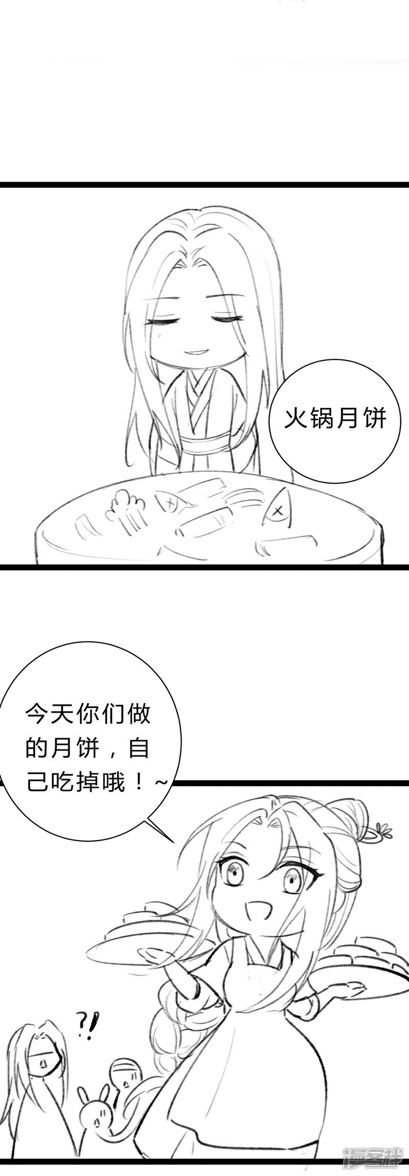 【我的娘亲不好惹】漫画-（番外 喜迎中秋）章节漫画下拉式图片-第11张图片