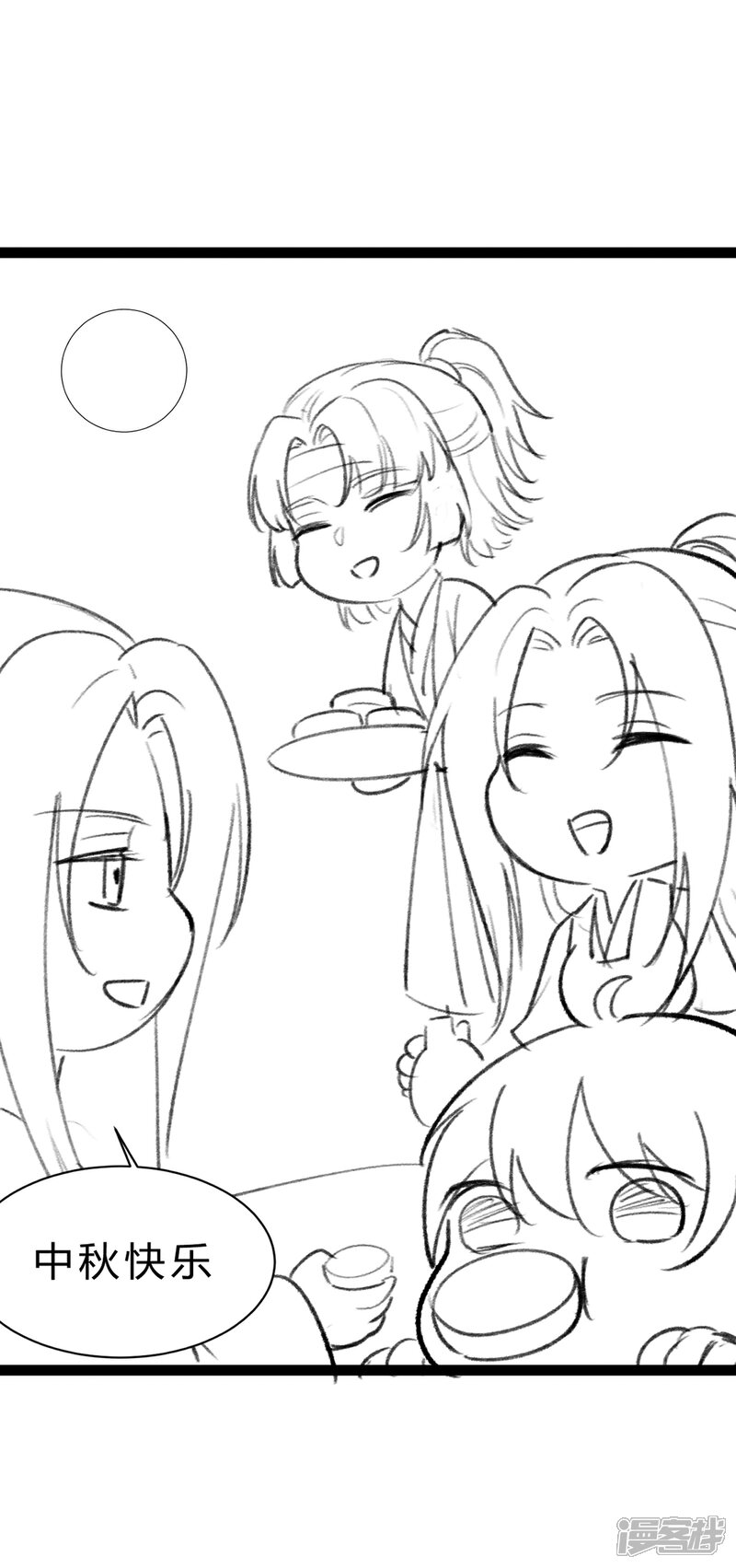 【我的娘亲不好惹】漫画-（番外 喜迎中秋）章节漫画下拉式图片-第12张图片