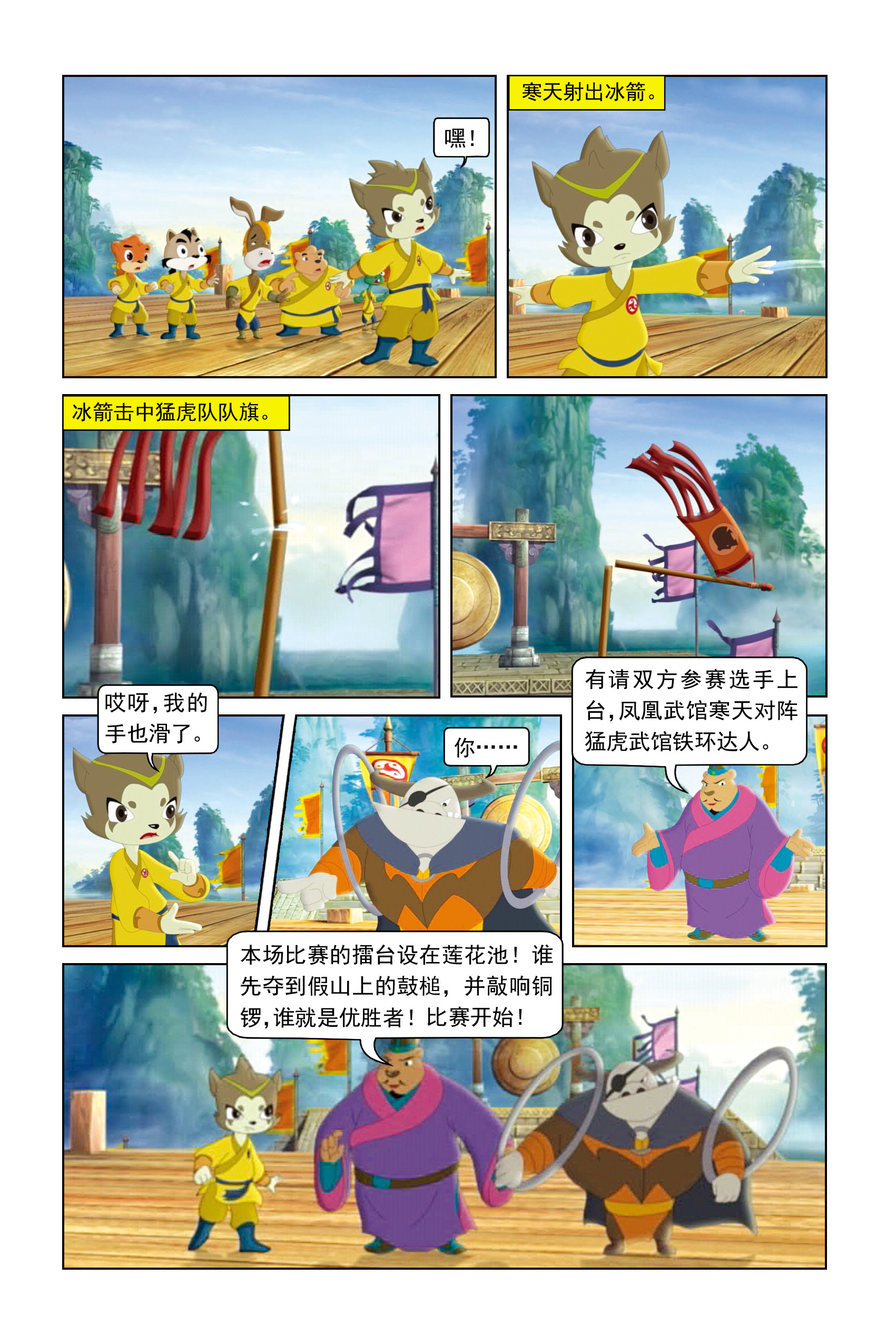 6
