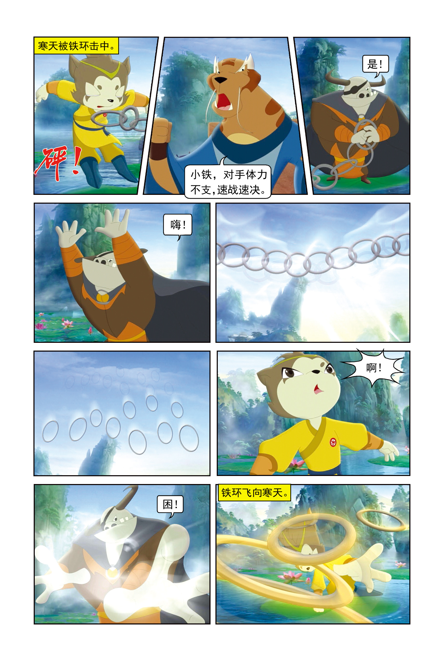 13
