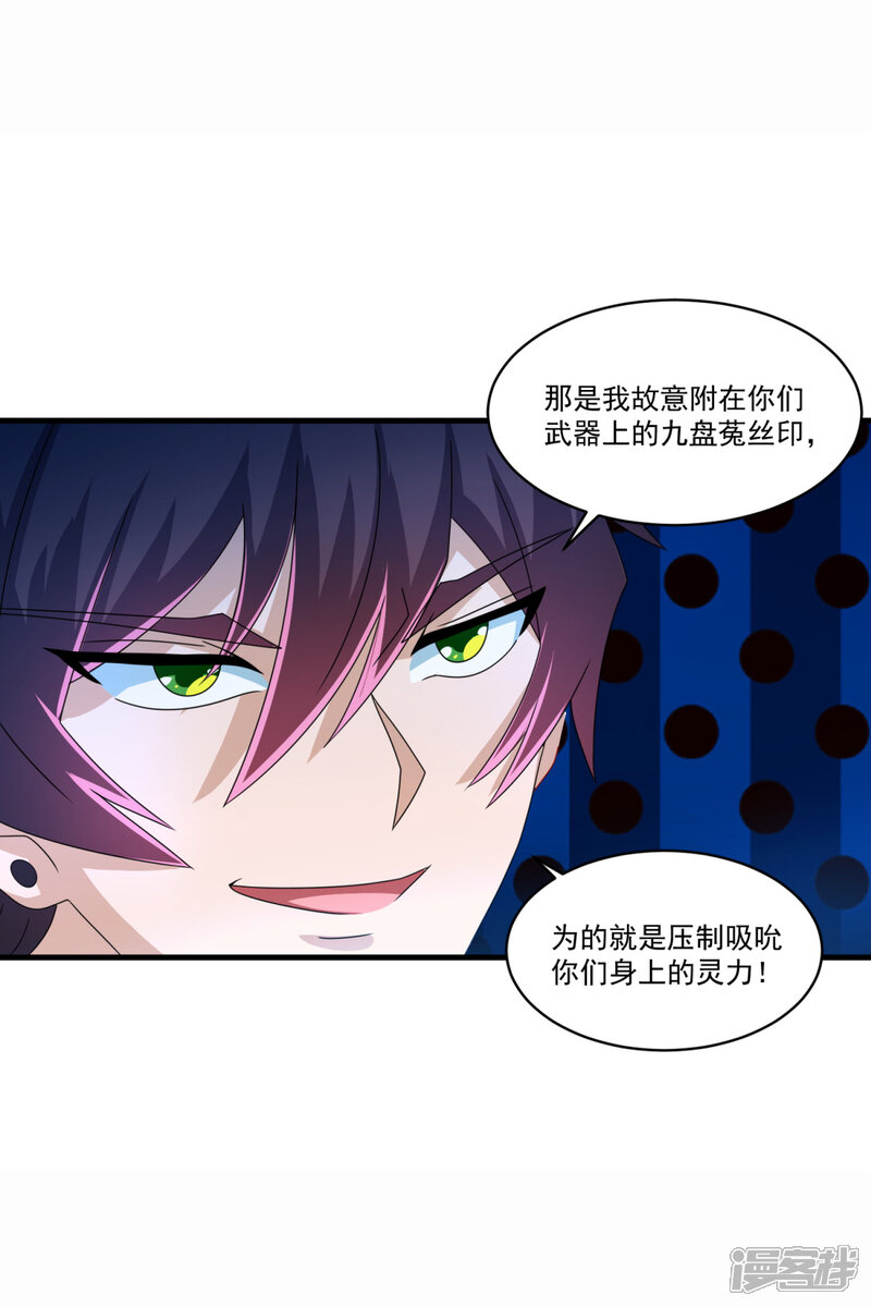 妖妖灵杂货铺漫画 第72话 模拟考试 - 漫客栈