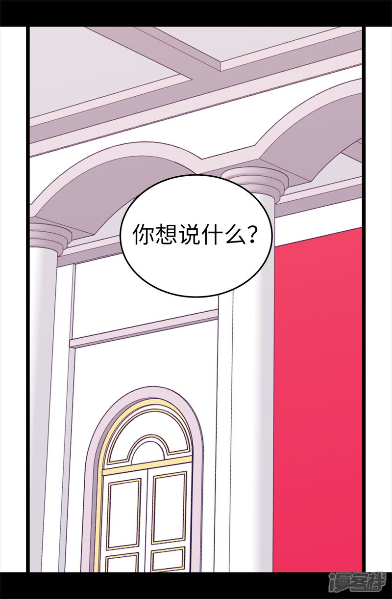 【据说我是王的女儿】漫画-（第540话 那不是真正的克里斯）章节漫画下拉式图片-3.jpg