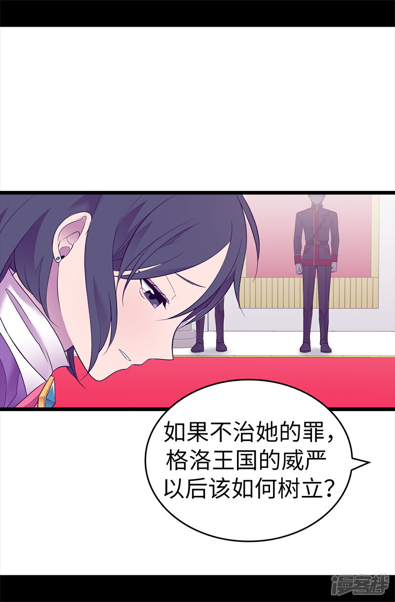 【据说我是王的女儿】漫画-（第540话 那不是真正的克里斯）章节漫画下拉式图片-5.jpg