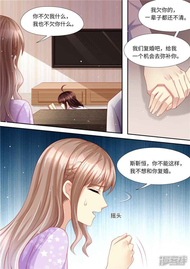 第275话陆梓熙登场！-天价豪门:夫人又跑了-畅文文化（第3张）