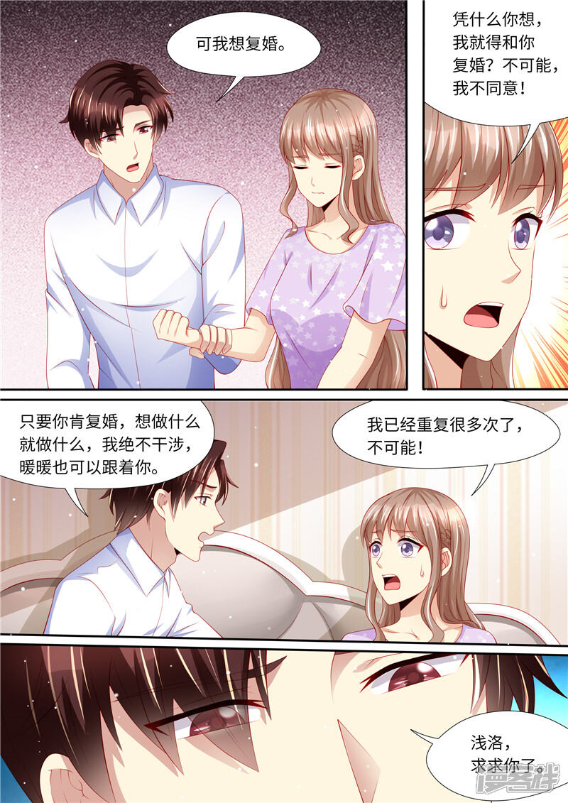 第275话陆梓熙登场！-天价豪门:夫人又跑了-畅文文化（第4张）