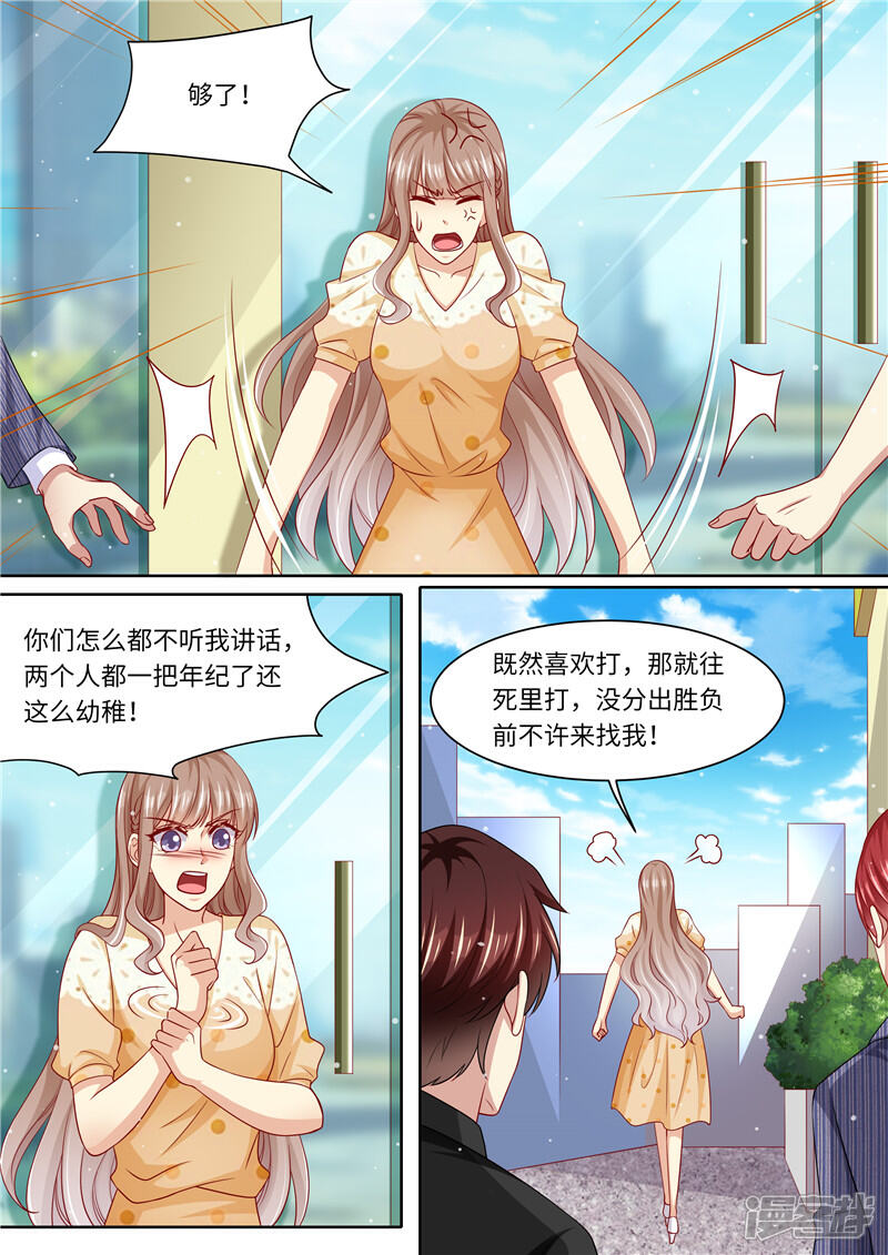 第276话夺妻大战-天价豪门:夫人又跑了-畅文文化（第4张）