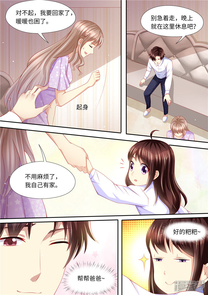 第275话陆梓熙登场！-天价豪门:夫人又跑了-畅文文化（第5张）
