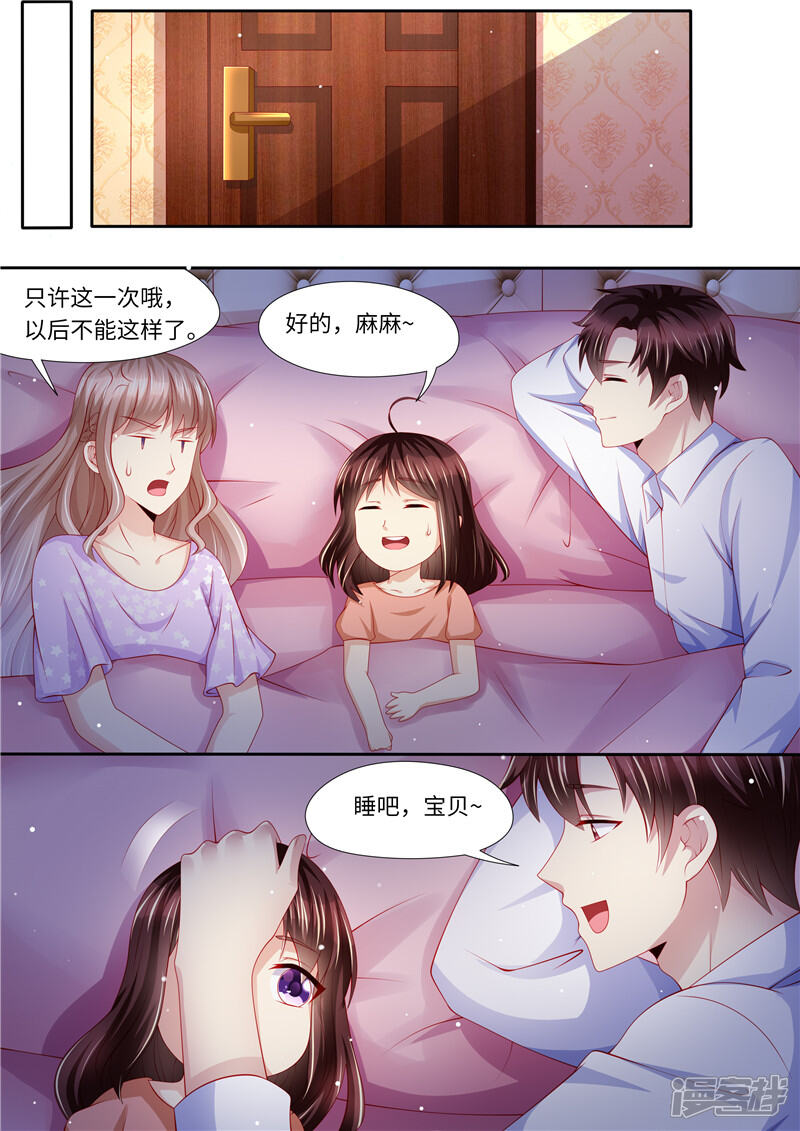 第275话陆梓熙登场！-天价豪门:夫人又跑了-畅文文化（第7张）