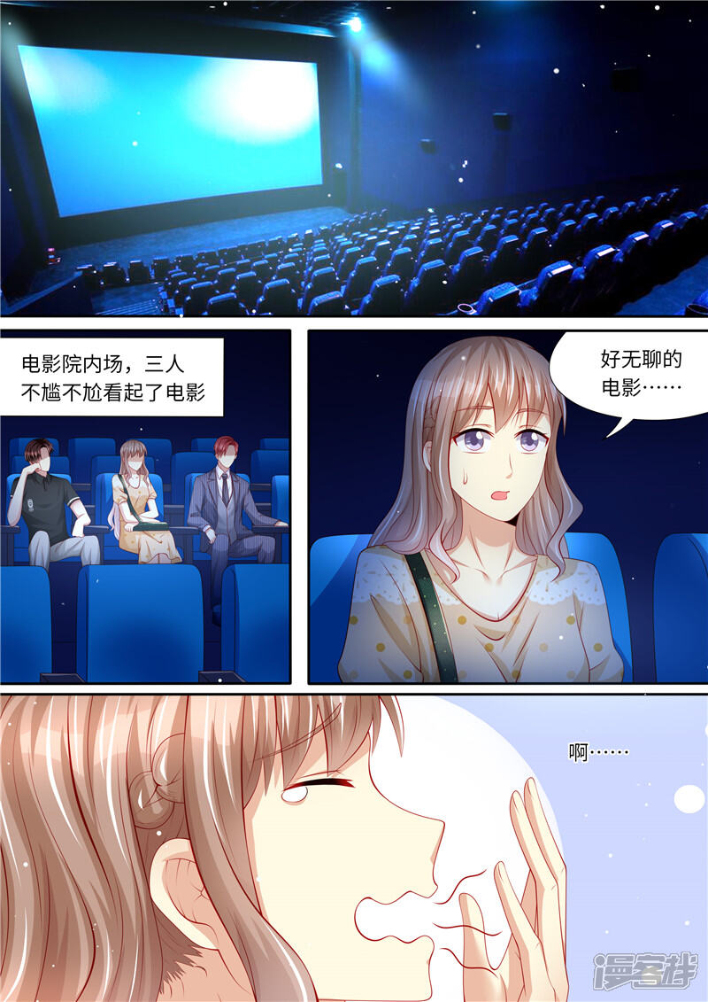 第277话护花使者X2-天价豪门:夫人又跑了-畅文文化（第8张）