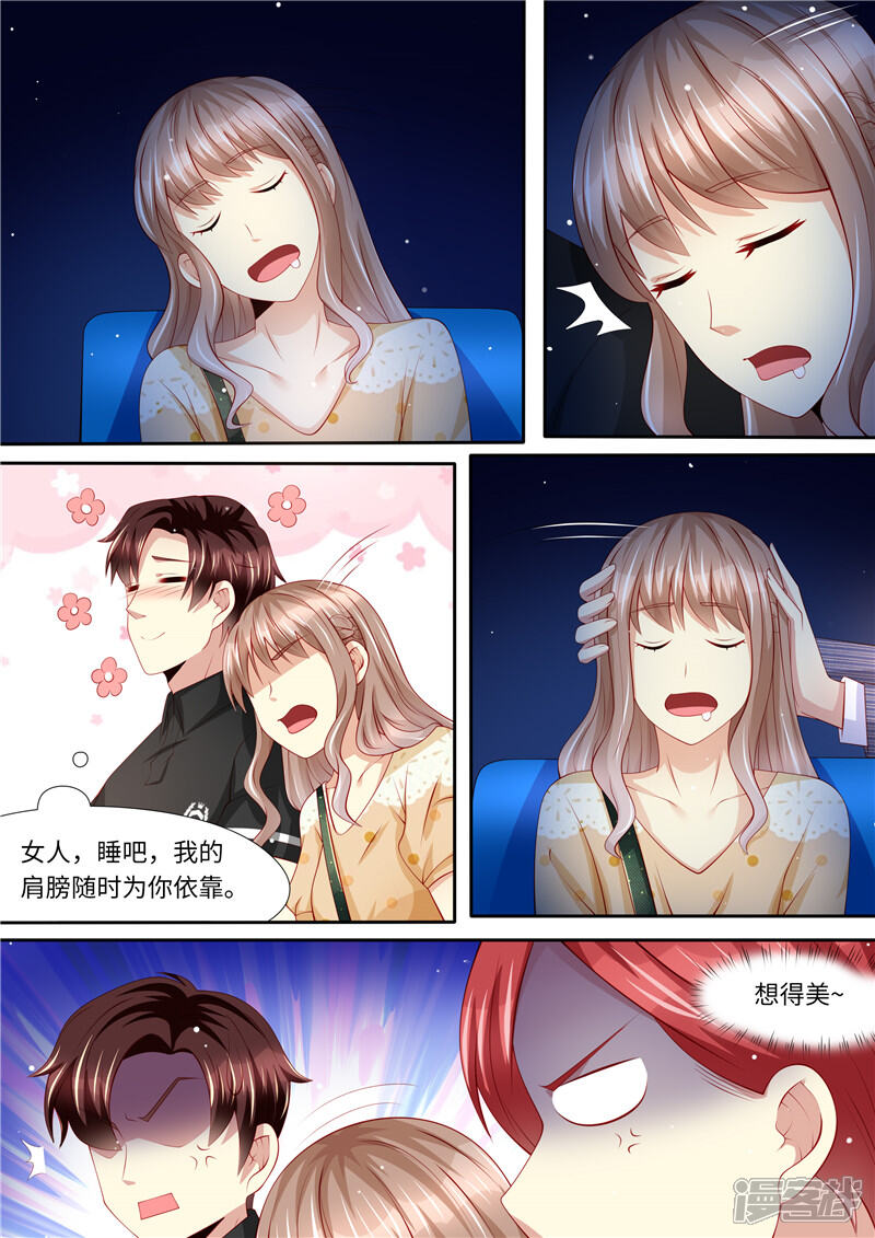 第277话护花使者X2-天价豪门:夫人又跑了-畅文文化（第9张）
