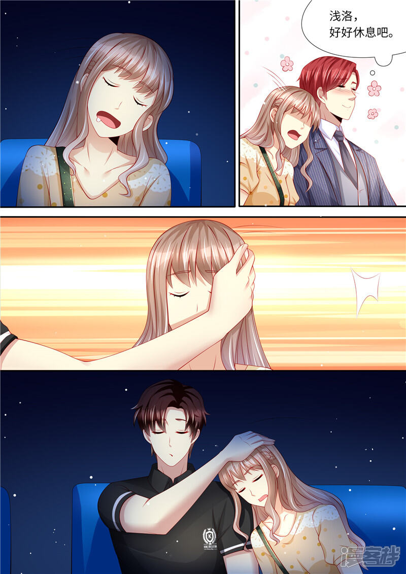 第277话护花使者X2-天价豪门:夫人又跑了-畅文文化（第10张）