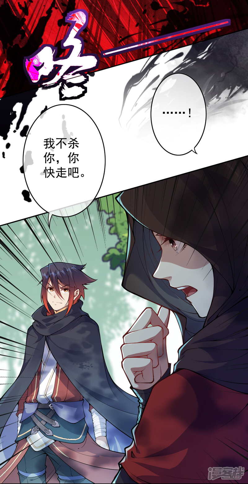 【无敌剑域】漫画-（第28话 委托佣兵团）章节漫画下拉式图片-第8张图片