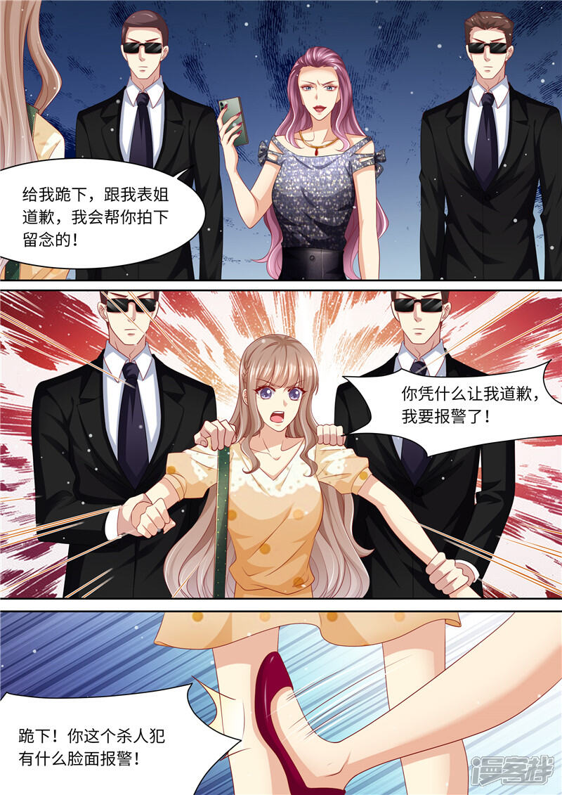 第276话夺妻大战-天价豪门:夫人又跑了-畅文文化（第10张）