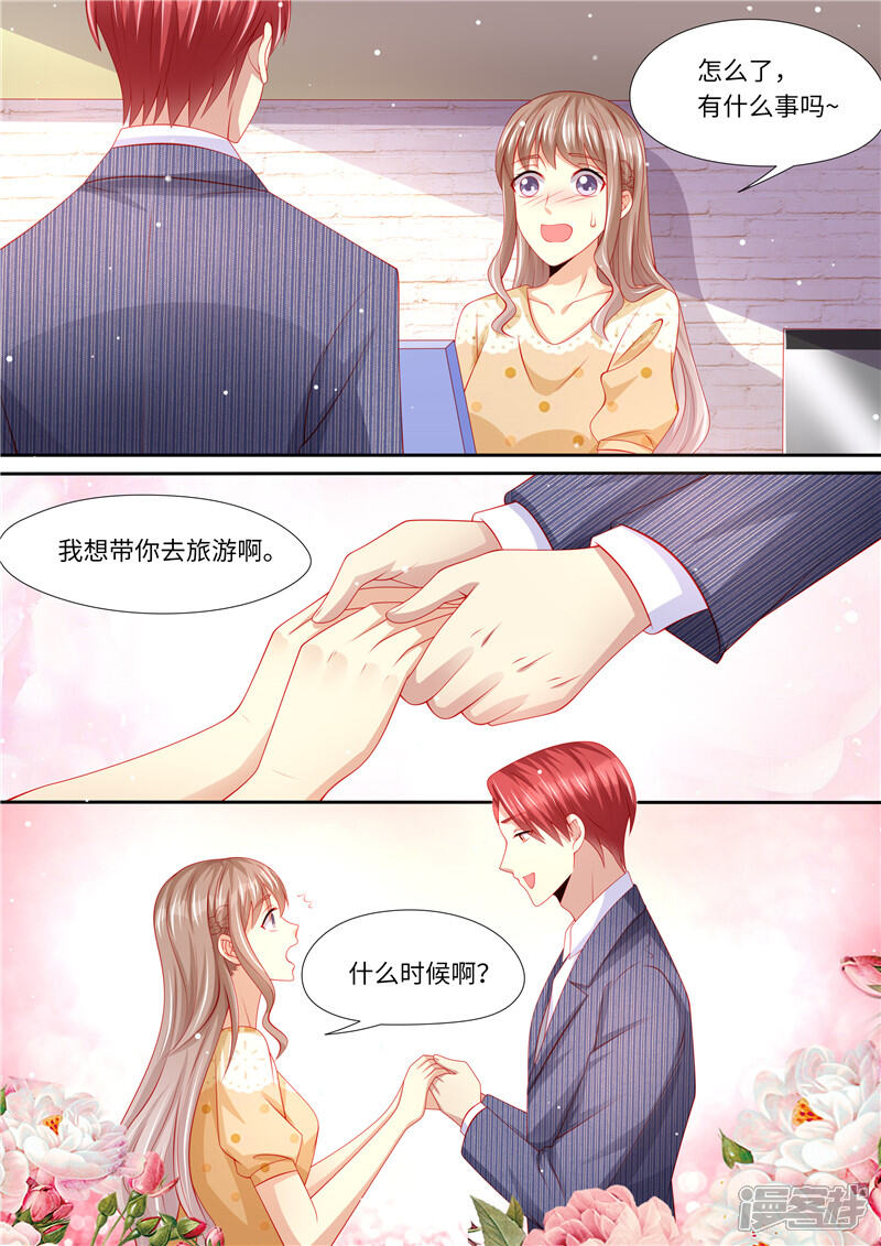 第275话陆梓熙登场！-天价豪门:夫人又跑了-畅文文化（第11张）