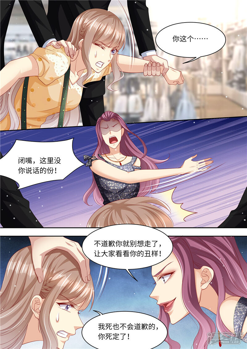 第276话夺妻大战-天价豪门:夫人又跑了-畅文文化（第11张）